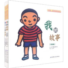 和妈妈一起看的性教育绘本(套装全3册)