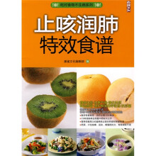 止咳润肺特效食谱