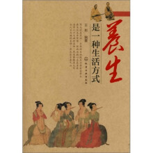 养生是一种生活方式