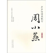 声声传情燕歌行