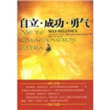 自立·成功·勇气
