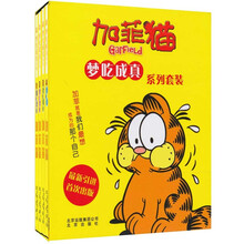 梦吃成真系列套装·最新引进首次出版：加菲猫（全4册）