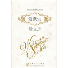 爱默生散文选