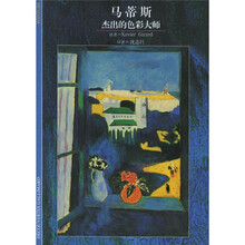 发现之旅：马蒂斯杰出的色彩大师