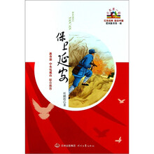 开学第一课·红色经典：保卫延安