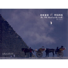 耶里夏丽：梦回西域