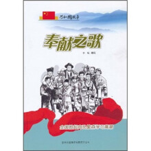 奉献之歌：全国掀起向孔繁森学习高潮
