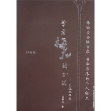 曾为梅花醉如泥：我这大半生（附光盘）