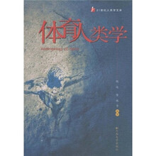 体育人类学
