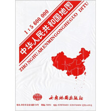 中华人民共和国地图(1:5600000)
