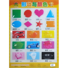 宝宝蛋凹凸版儿童水晶挂图：形状与颜色