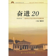 奋进20:八路军太行纪念馆20年发展历程