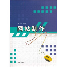 网站制作