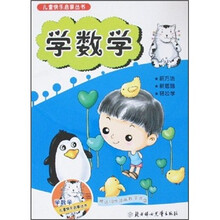 学数学（附光盘）