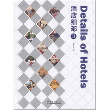 酒店细部2