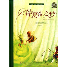 海豚文学馆：仲夏夜之梦