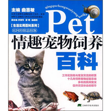情趣宠物饲养百科