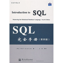 SQL完全手册(第4版)(附盘)