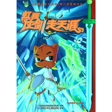 虹猫仗剑走天涯16