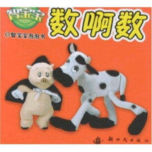 智宝宝泡泡书：数啊数