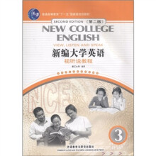 普通高等教育“十一五”国家级规划教材:新编大学英语·视听说教程3(第2版)(附CD-ROM光盘1张)