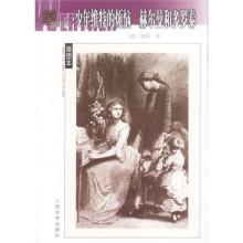 名著名译·少年维特的烦恼:赫尔曼和多罗泰(插图本)