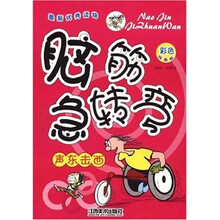 脑筋急转弯：声东击西