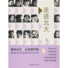 走进北大