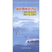 海峡西岸经济区区域图