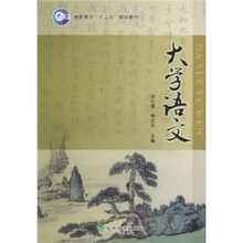 大学语文