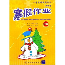 小学英语假期作业：小学英语寒假作业3A