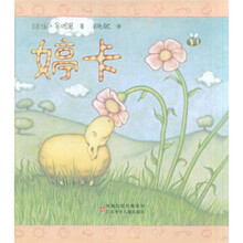 婷卡