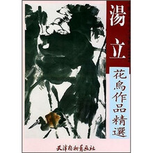 汤立花鸟作品精选