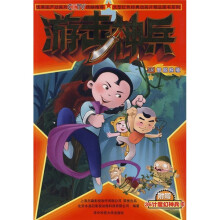 大型红色经典动画片精品图书系列:游击神兵03·智脱险境