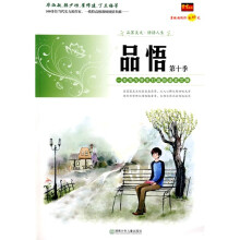 品悟(第10季)