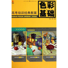 色彩基础