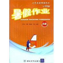 小学英语 暑假作业5B