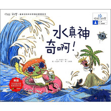 水真神奇啊/你好科学最亲切的科学原理启蒙图画书