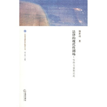 法律的现代性剧场：哈特与富勒论战