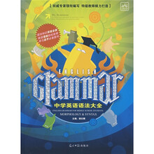 中学英语语法大全