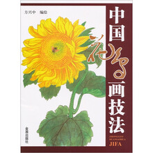 中国花鸟画技法