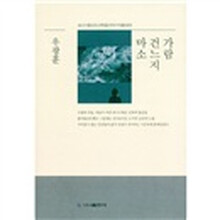 不要涉过那河（朝鲜文）