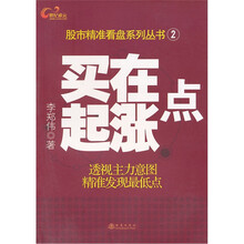 买在起涨点