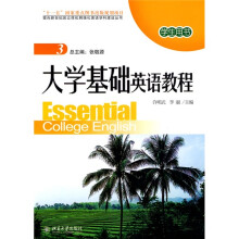 大学基础英语教程3（学生用书）（附MP3光盘1张）