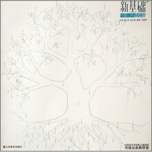 新基础传媒动画（造型篇）