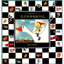 尼尔斯骑鹅旅行记（注音版）