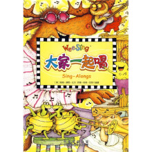 大家一起唱（附光盘）