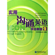 《实用沟通英语》系列教材:实用沟通英语综合教程2(附光盘)