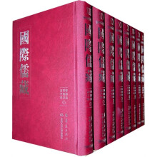 国际儒藏:韩国编四书部(全16册)