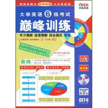 “长喜英语”系列：大学英语6级考试巅峰训练（附光盘1张）
